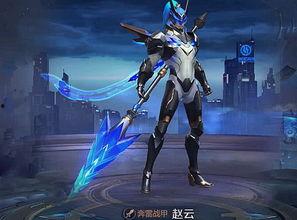 赵云荣耀典藏图片最新爆料,全新爆料揭示神秘英雄风采