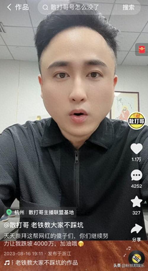 散打哥最新爆料,揭秘娱乐圈惊人内幕